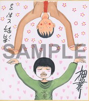 フェアでプレゼントされる、コラボサイン色紙の1種類。