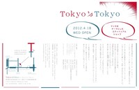 「Tokyo's Tokyo」DM
