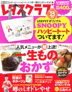 今日マチ子×福田里香、料理誌で旬の食べ物つづる連載開始