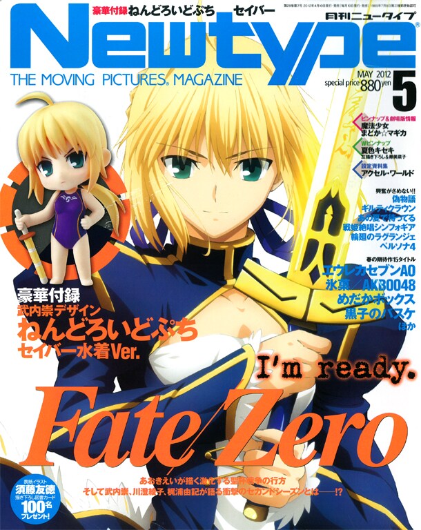 ニュータイプ5月号