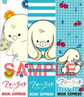 BOOK EXPRESSで配布されるしおり3種。