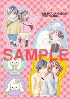 文教堂書店で配布されるシール。