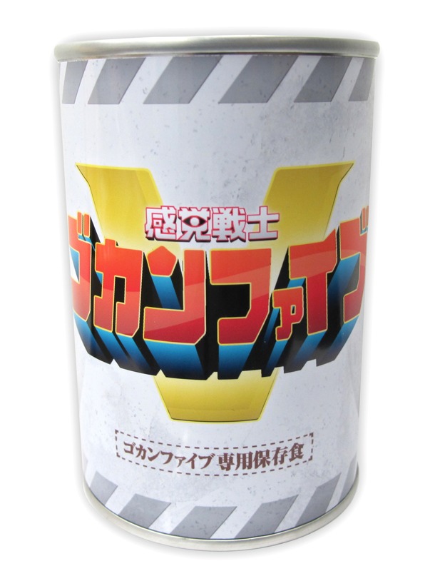 「ゴカンファイブ専用非常食Ver.【チョコクリーム味】