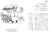 「ゴロツキはいつも食卓を襲う」より。