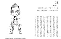 「ゴロツキはいつも食卓を襲う」より。