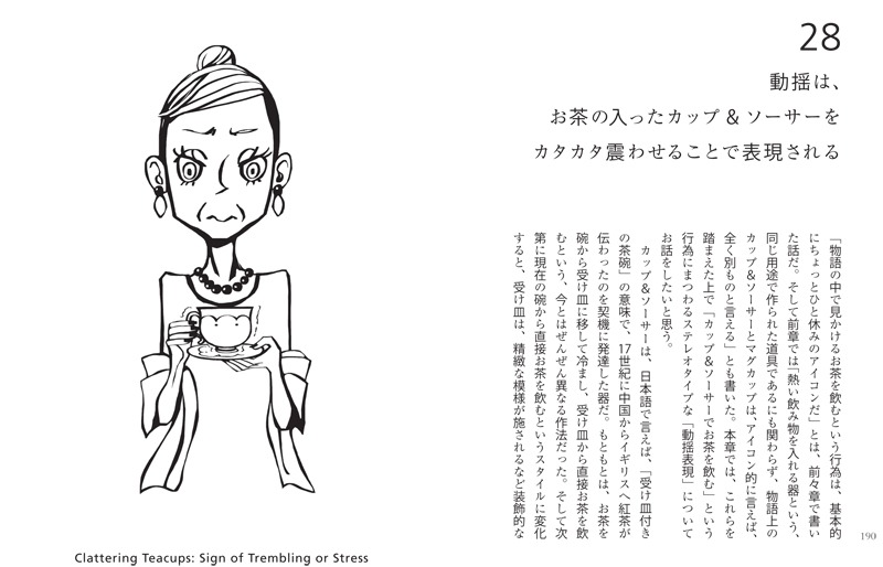 「ゴロツキはいつも食卓を襲う」より。