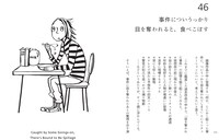 「ゴロツキはいつも食卓を襲う」より。