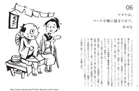 「ゴロツキはいつも食卓を襲う」より。