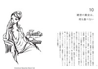 「ゴロツキはいつも食卓を襲う」より。