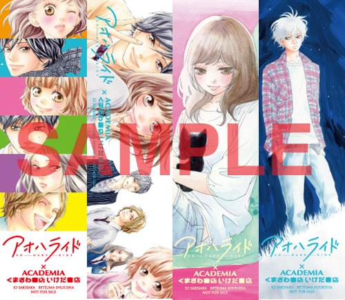 くまざわ書店で配布されるしおり4種。