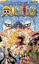 尾田栄一郎「ONE PIECE」65巻