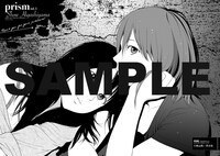 東山翔「prism」1巻特典ペーパー