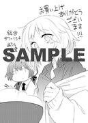 「総合タワーリシチ」1巻特典ペーパー