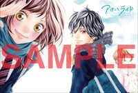 有隣堂で配布されるポストカード2種のうち1種。