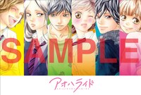 有隣堂で配布されるポストカード2種のうち1種。