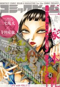 月刊コミックビーム5月号