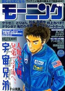 モーニングに山本美希「アン」シリーズ新編、単行本化も