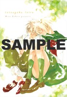 ゲッサン5月号特典のクリアファイル