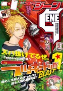 コミックジーン5月号