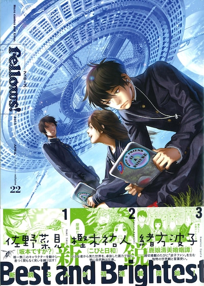 Fellows! Vol.22帯付き