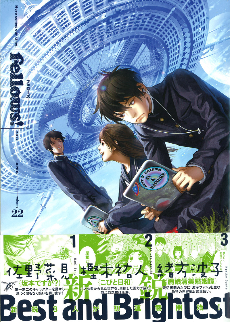 Fellows! Vol.22帯付き
