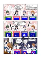 「フキンシンちゃん」の1ページ。