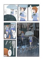 「フキンシンちゃん」の1ページ。