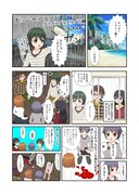 「フキンシンちゃん」の1ページ。