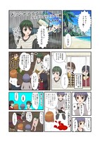 「フキンシンちゃん」の1ページ。