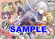 狩野アユミ「独裁グリムワール」はセンターカラーで登場。単行本2巻は4月27日に発売される。