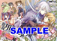 狩野アユミ「独裁グリムワール」はセンターカラーで登場。単行本2巻は4月27日に発売される。