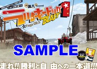 「ラッキードッグ1 BLAST」扉ページ