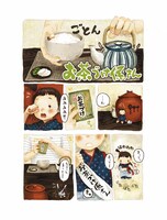 5篇収録されているカラーマンガの1つ「お茶づけ係さん」扉ページ。「たまごかけごはん」に続く、食事の準備を手伝ってくれる小人シリーズ。