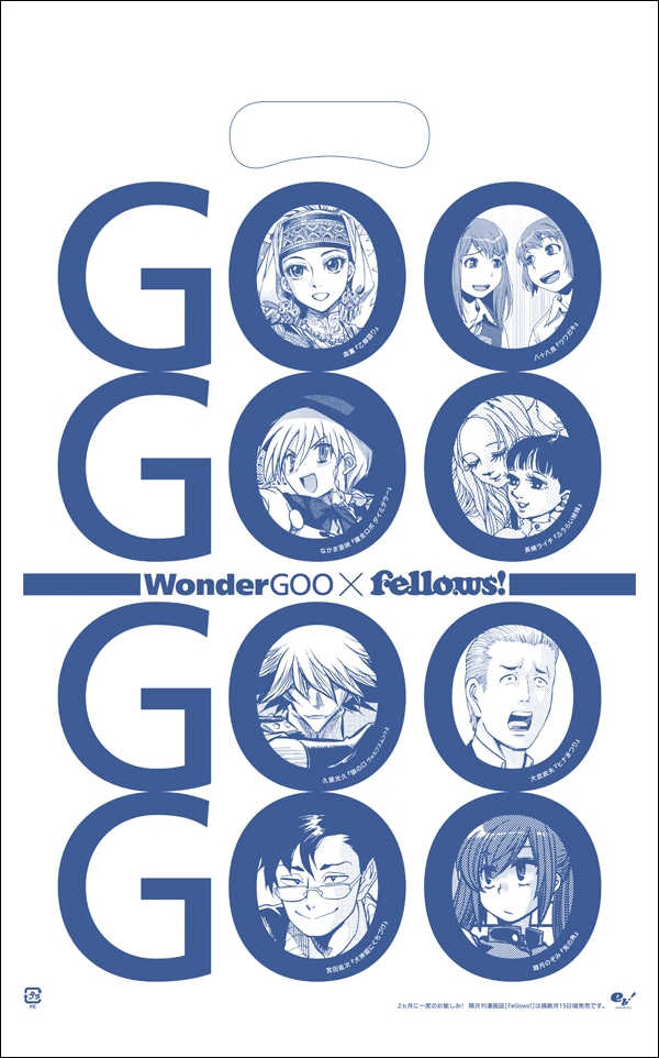 WonderGOOで配布されるFellows!のキャラクターが集合したレジ袋。「乙