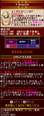 「トリコ 爆食グルメバトル！」ゲーム画面サンプル (C)島袋光年/集英社・フジテレビ・東映アニメーション (C)NBOI