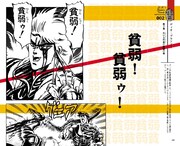 「ジョジョの奇妙な名言集 Part1～3」より。(C)荒木飛呂彦＆LUCKY LAND COMMUNICATIONS/集英社