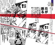 「ジョジョの奇妙な名言集」本日発売、擬音集や荒木解説も