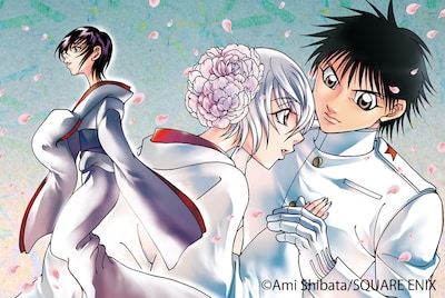 柴田亜美「カミヨミ」扉イラスト