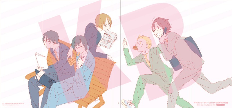 付録の「君と僕。」特製ブックカバー。