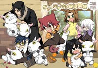 付録の「キューティクル探偵因幡」B3ポスター。