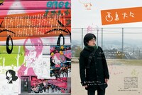 西島大介インタビューページの扉。