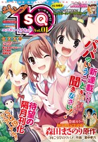 ジャンプSQ.19 Vol.1