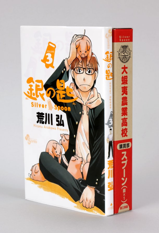 【未開封】銀の匙Silver Spoon ④/⑤/⑦〜⑩巻6冊(各限定版)荒川弘 71E5rIPobIL._UF350,350_QL50_.jpg