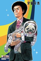 アニメイトで配布される購入特典「思い出のブロマイドカード」の1種類。(C)小山宙哉／講談社