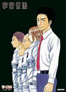 アニメイトで配布される購入特典「スタッフ集合写真」(C)小山宙哉／講談社