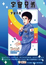 アニメイトで配布される購入特典「きせかえステッカー」の1種類。(C)小山宙哉／講談社