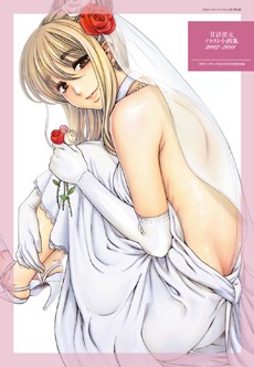 「甘詰留太イラスト小画集2007～2011」