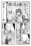 コミックナタリーに寄せられたストロマ描き下ろしの宣伝マンガ。