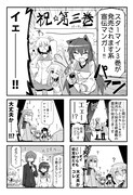 コミックナタリーに寄せられたストロマ描き下ろしの宣伝マンガ。