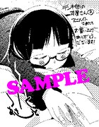 アニメイトで配布される特典。